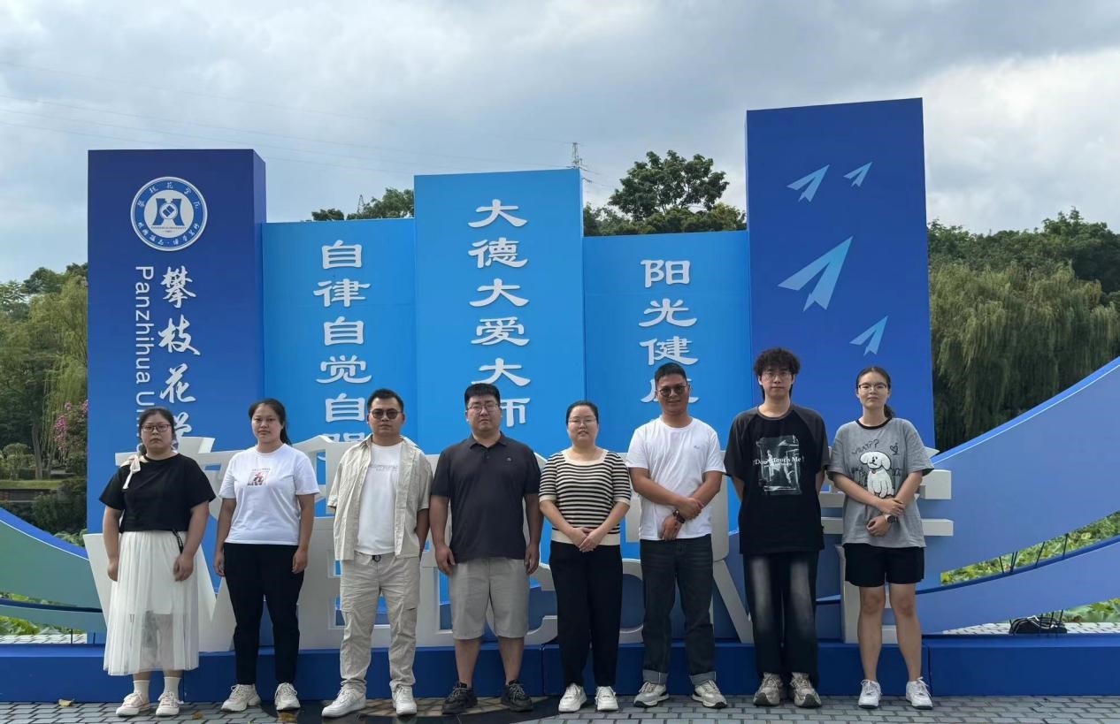 减污降碳团队